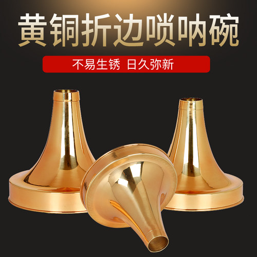 漏斗碗唢呐碗新艺民间红白喜事