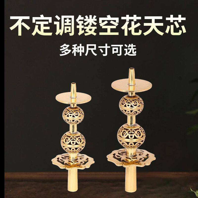 加厚镂空花天芯铜芯葫芦头不定调天心地方民间乐器配件芯子唢呐图片