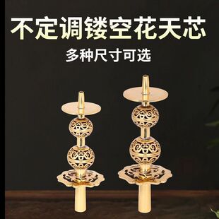 加厚镂空花天芯铜芯葫芦头不定调天心地方民间乐器配件芯子唢呐