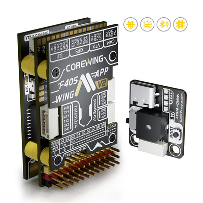 COREWING F405 V2固定翼飞控兼容SpeedyBee F405 Wing APP航模