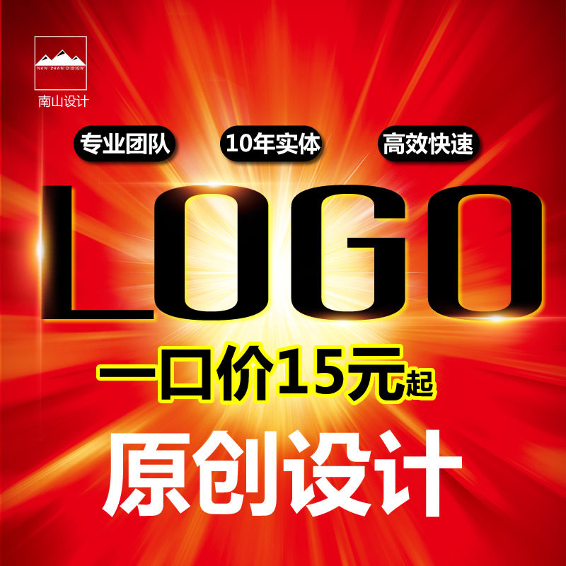 logo设计原创注册设计公司品商标logo设计