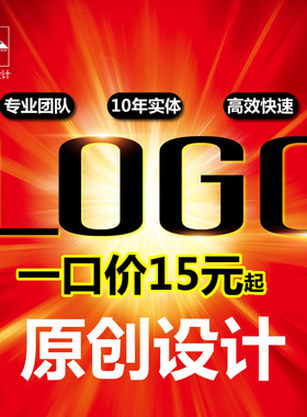logo设计原创注册设计图标制作头像字体VI门头品牌商标设计