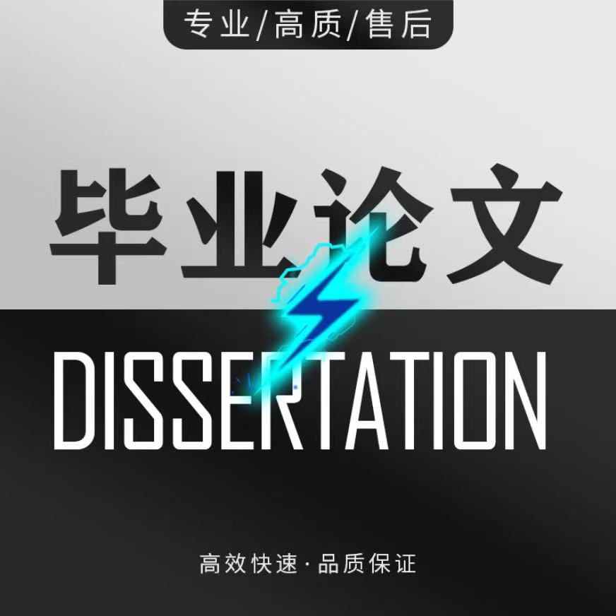 论wen服务会计土木工程工商管理毕业iun文函授专科成人论文检测