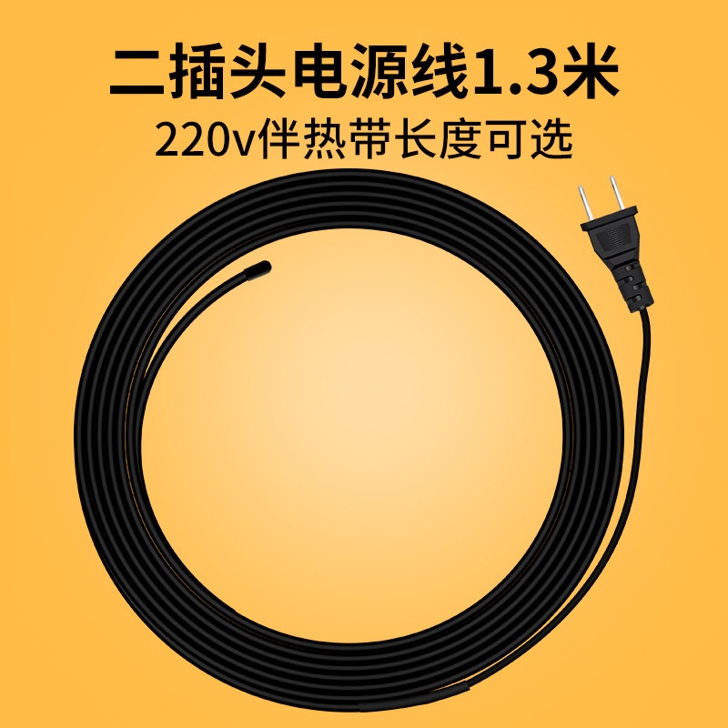 漏电保护型220v太阳能自来水管防冻阻燃伴热带电加热带自控温电线