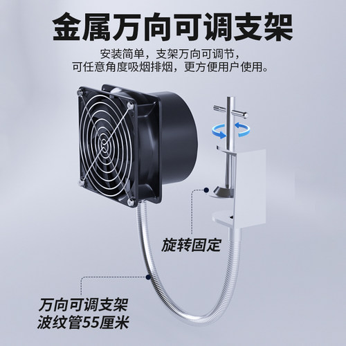 万向支架吸烟仪焊锡排烟可调风扇