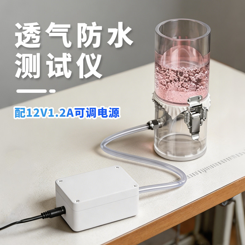 墙布壁纸透气性测试仪演示道具防不漏水羽绒服冲锋衣检测实验杯管