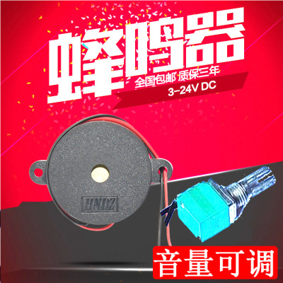 12V直流蜂鸣器24V通电响5V3v伏9V引线喇叭连断续声Buzzer报警音乐