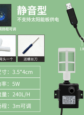 高杨程USB工艺品水泵DC5V充电宝微型潜水泵宠物饮水机潜水泵3W