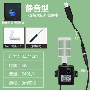 高杨程USB工艺品水泵DC5V充电宝微型潜水泵宠物饮水机潜水泵3W