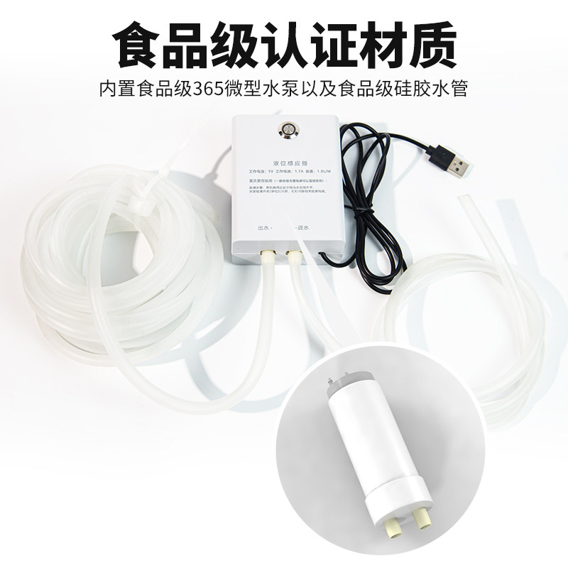 自动补水器即热式净水器改装外贴式感应智能抽水器食品级硅胶管,厨房电器,电动抽水器/取水器,淘宝优惠券,粉丝福利购,淘宝优惠卷