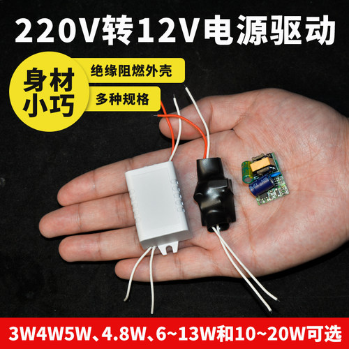 12V开关恒压稳压电源板