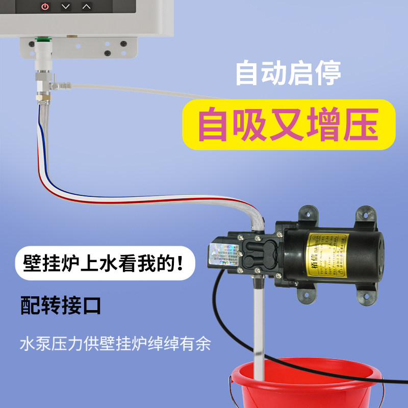 通用壁挂炉增压水泵挂壁炉上水自吸泵燃气炉补水加压水桶抽水泵,五金/工具,水泵,淘宝优惠券,粉丝福利购,淘宝优惠卷