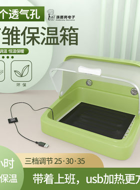 鹦鹉保温箱玄凤幼鸟饲养箱
