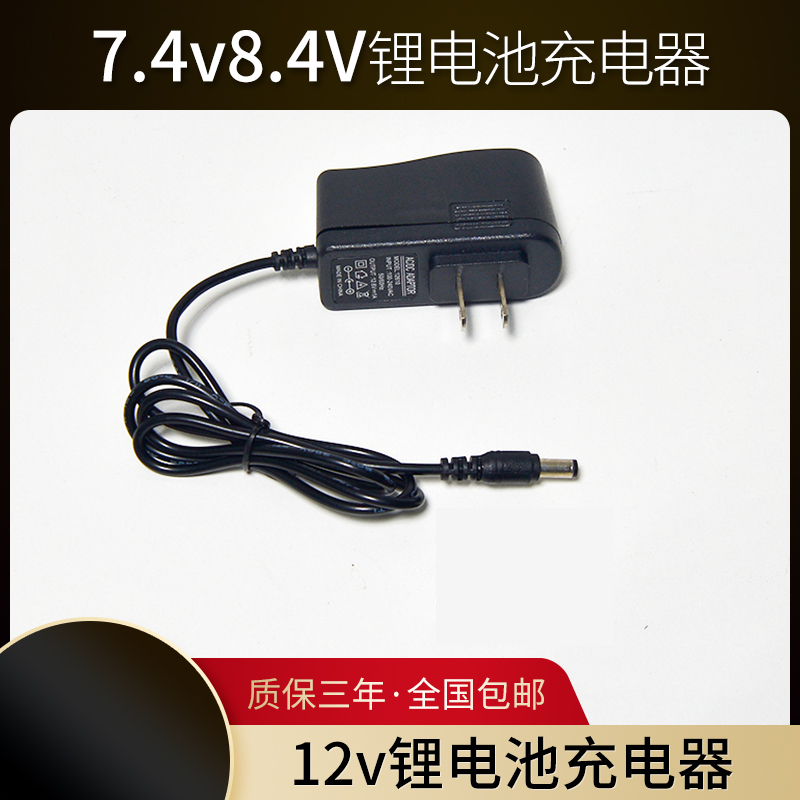 12v锂电池组充电器21v充满自停