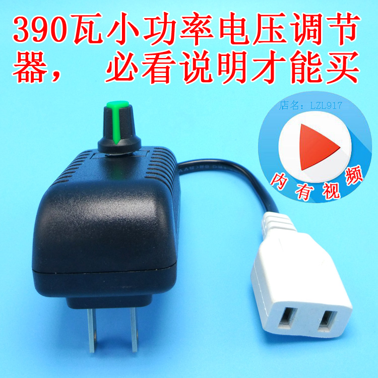 单相220v交流电机风扇开关调光小