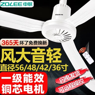 中联大风力家用吊扇音轻卧室客厅塑料遥控蚊帐床上微风扇小电风扇