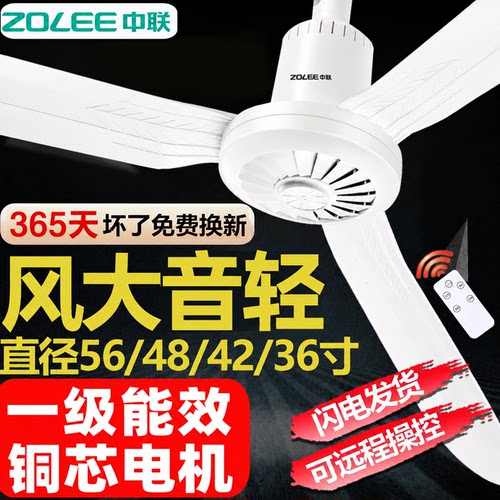 中联大风力家用音轻吊扇卧室宿舍