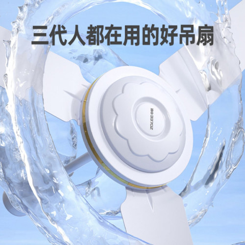中联吊扇家用大风力电风扇TOP