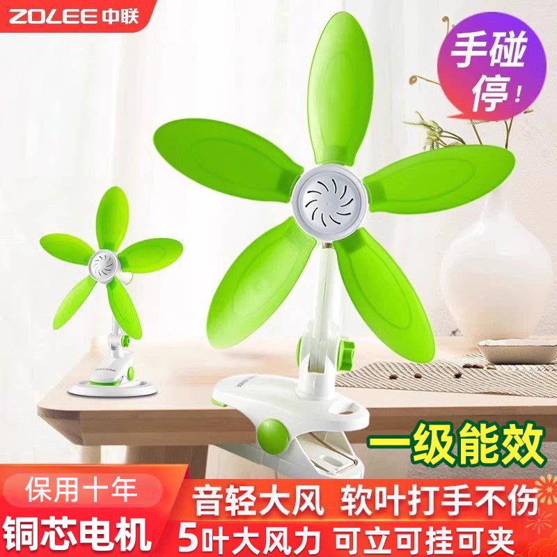 中联风扇音轻小风扇办公室学生宿舍台式夹扇床头微风扇迷你电风扇