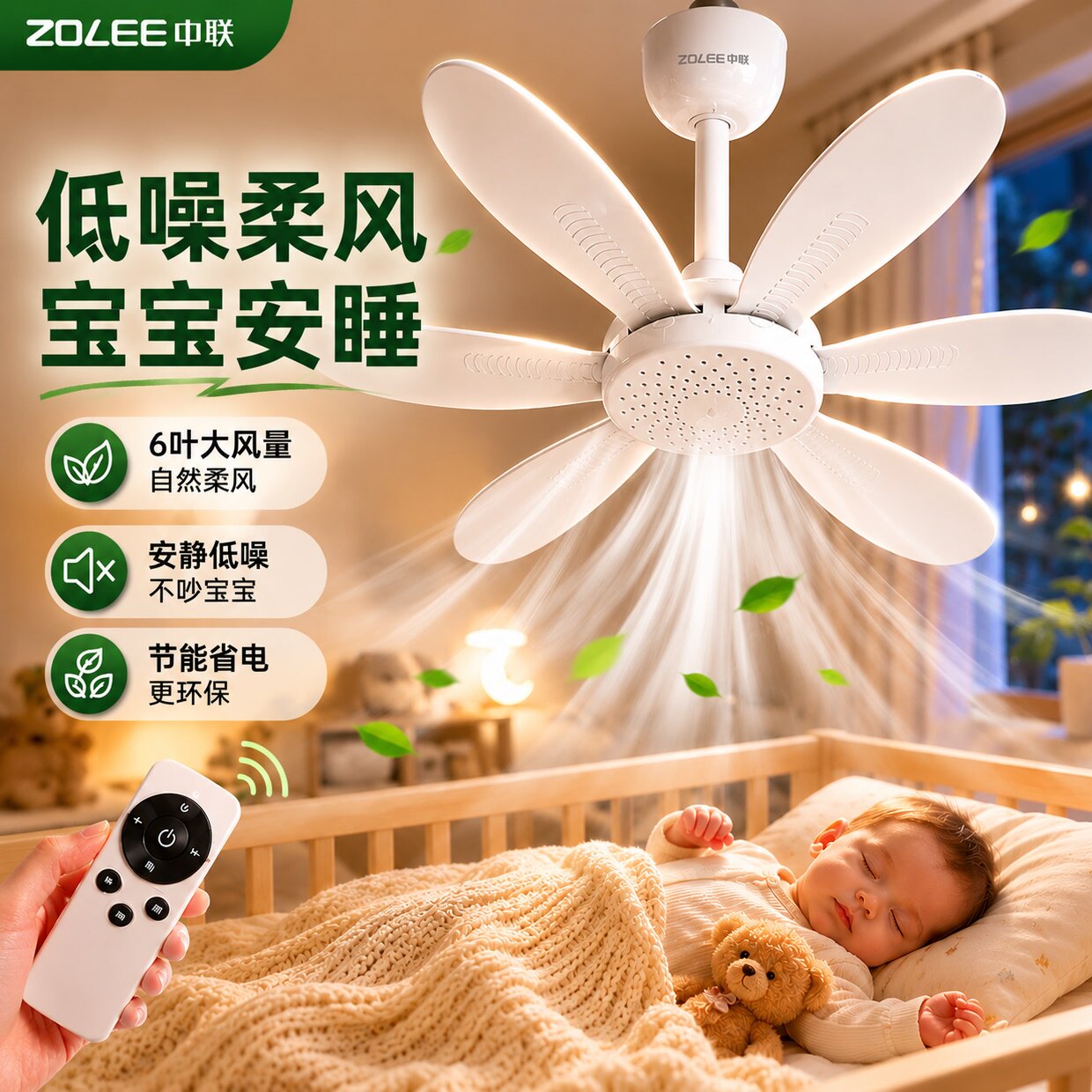 中联变频遥控调速USB吊扇低噪