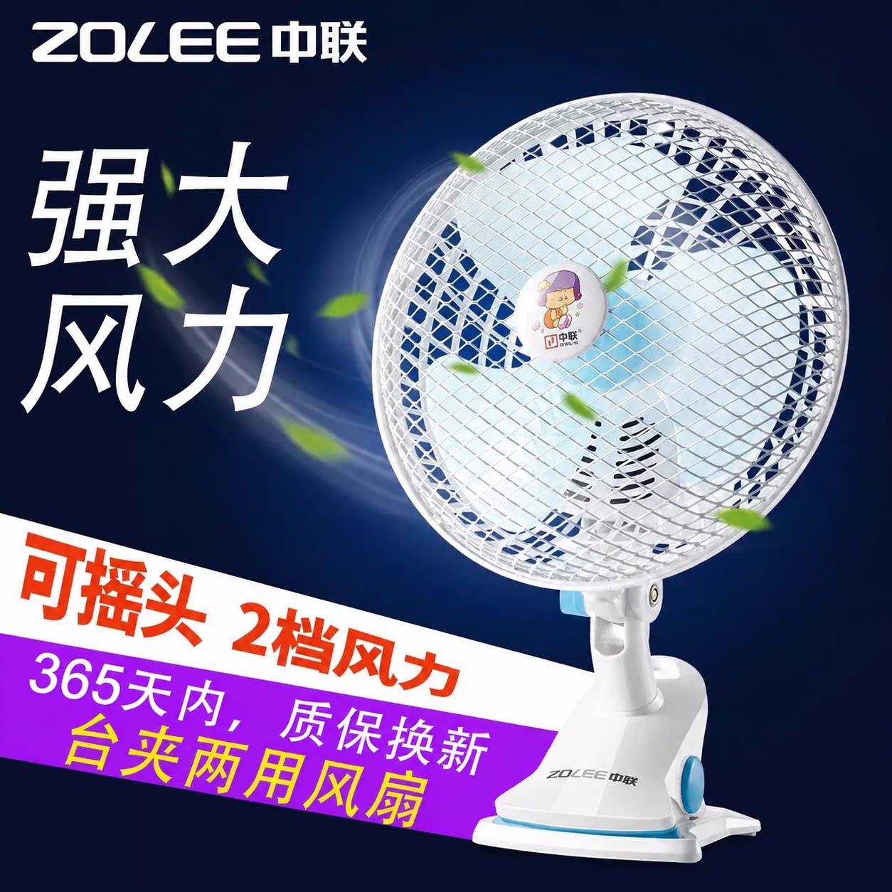 中联一级能效大风力台夹扇家用