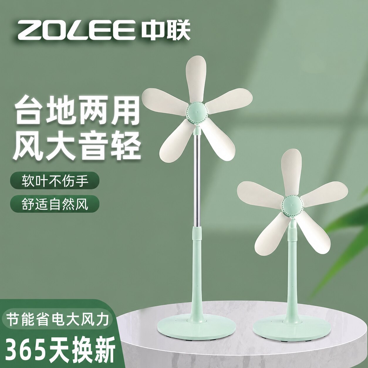 中联电风扇2023新款台地两用