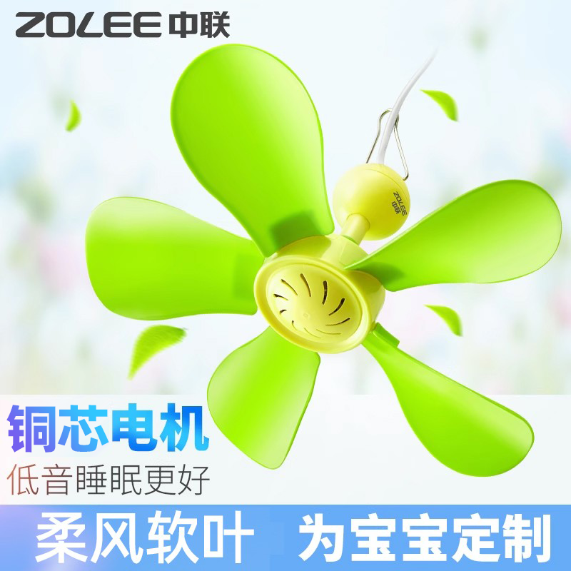 中联柔风小吊扇宝宝可调速卧室床上蚊帐音轻家用宿舍小电风扇