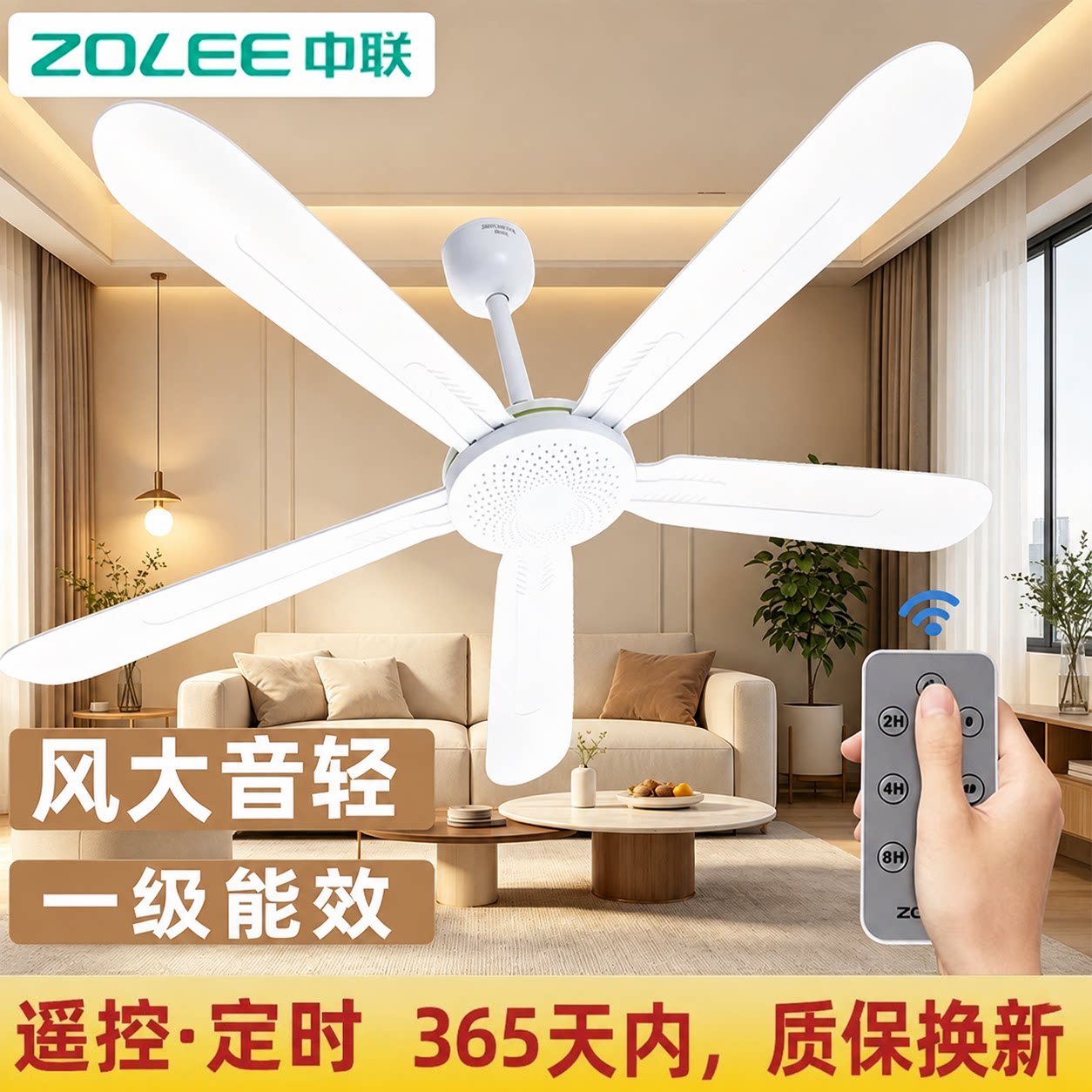 中联小吊扇5叶微电风扇静音家用图片