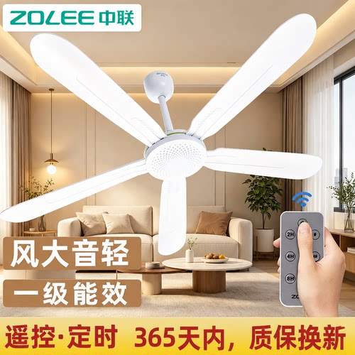 中联小吊扇5叶微电风扇静音家用