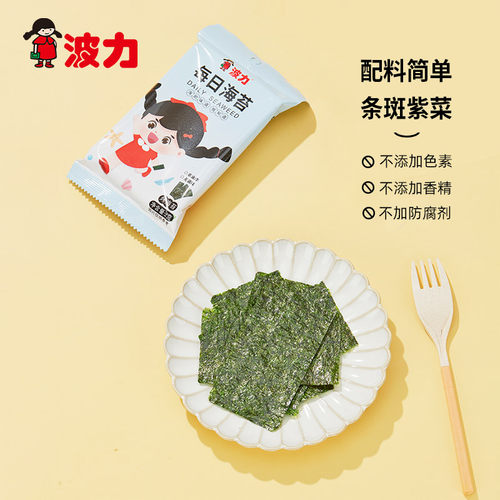 波力每日海苔2gx12包寿司即食