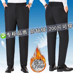 户外休闲裤 羽绒裤 中老年白鸭绒棉裤 外穿加厚直筒保暖裤 宽松 男冬季