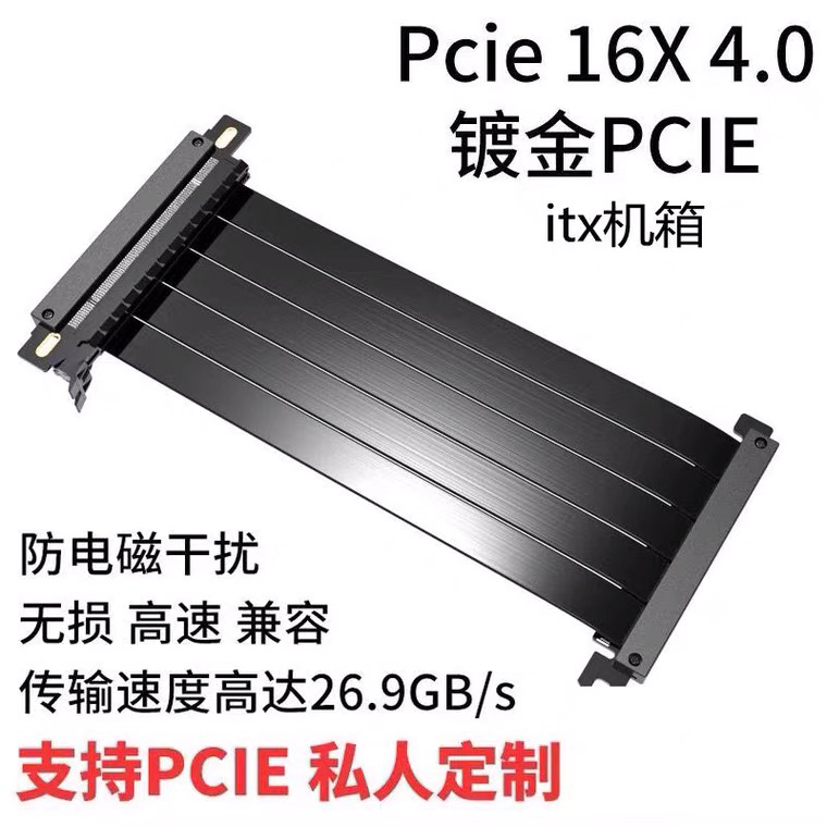 pci显卡pcie4.0显卡延长线双反向显卡延长线pcie4双反pcie3竖装