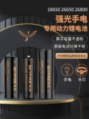 电池 锂离子 18650A锂电池高容量5000毫安 26650可充电 天火18650