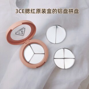 3ec腮红原装盒双拼三拼四拼分装铝盘扇形平印章压粉工具分装压盘