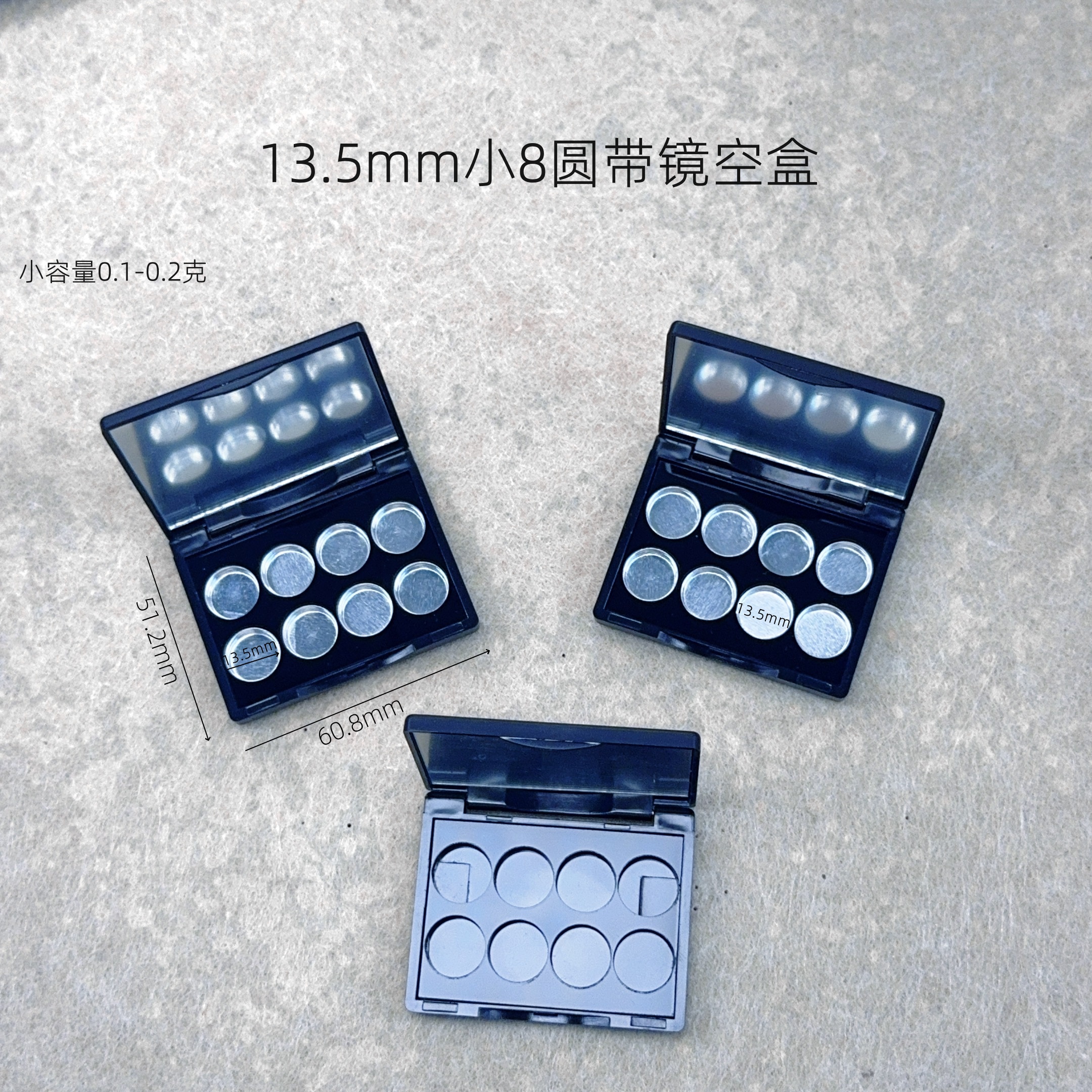 8色眼影小容量13.5mm试色分装试色小样空盒0.5克口红高光试色水彩