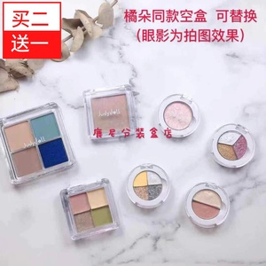 橘朵磁铁单色眼影替换盒空盒眼影分装盒Judydoll口红小样分装压盘