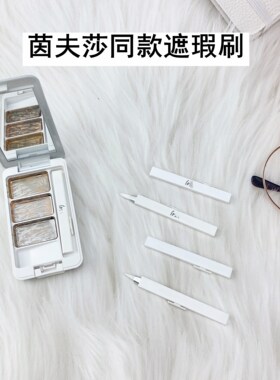 茵夫莎同款遮瑕刷便携