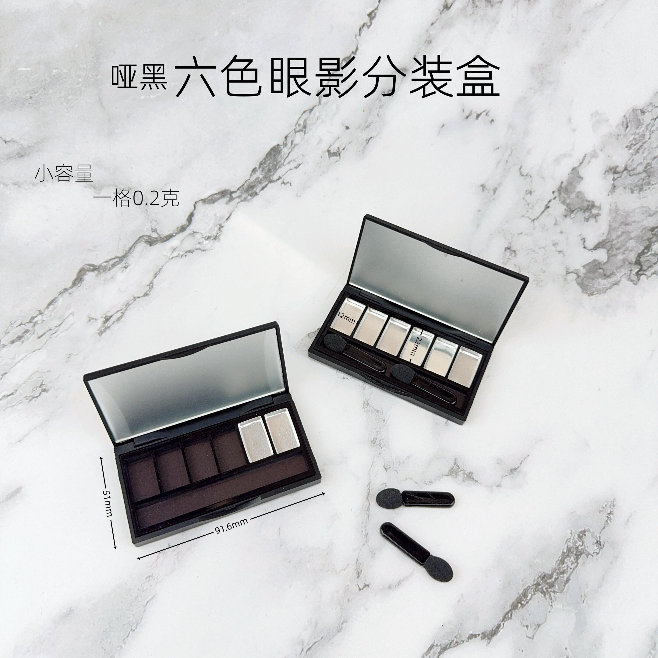 新款花zi晓6眼影遮瑕小容量分装口红试色卡空盒带镜六色遮瑕小样