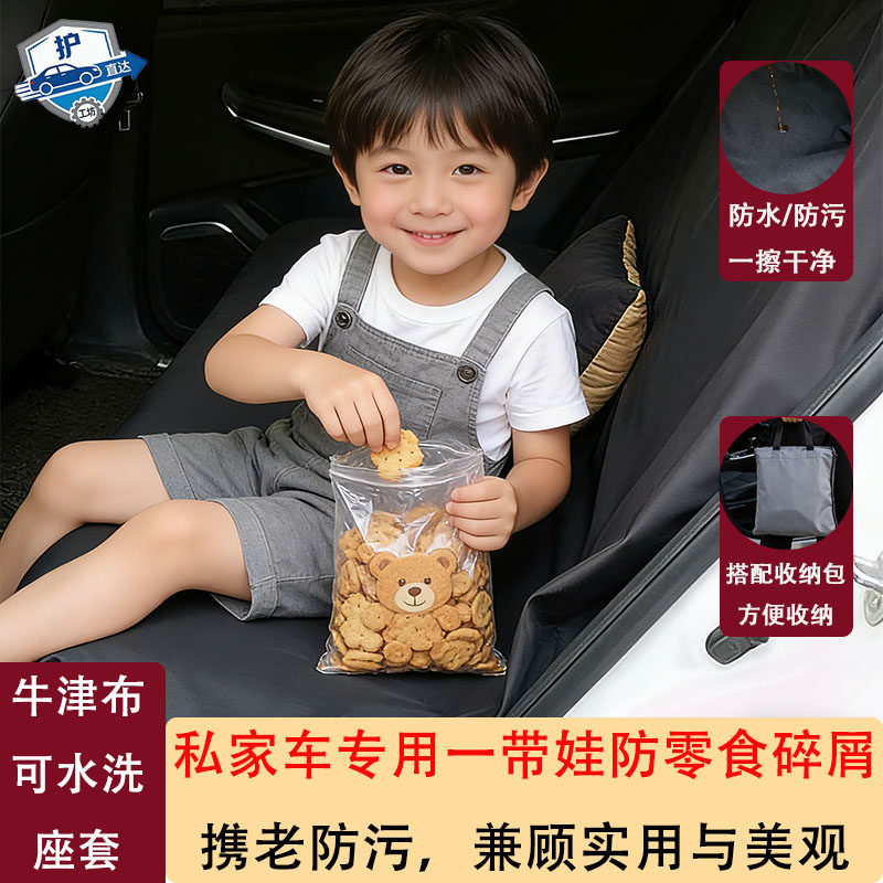 汽车维修座椅保护套代驾前排网约车后排防脏垫防水防污防护牛津布