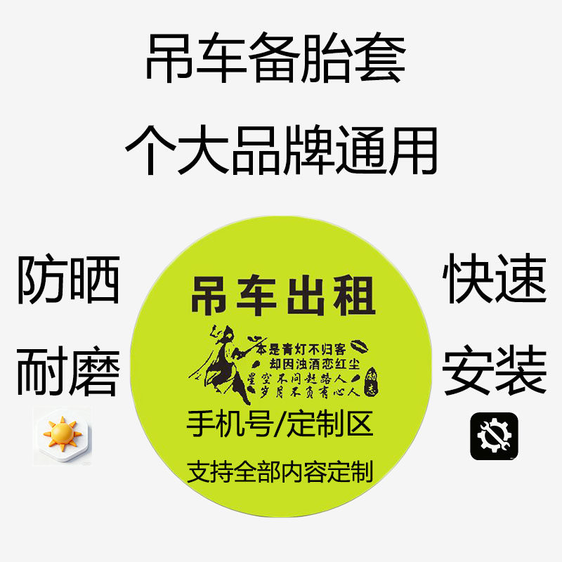 徐工吊车备胎套罩保护中联起重机三一吊车备胎罩轮胎罩保护可定制