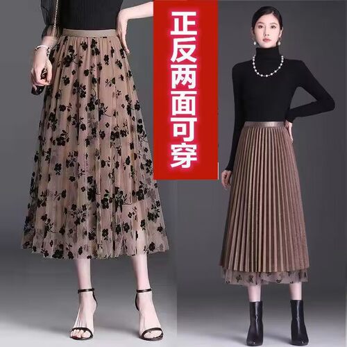 【两面可穿】网纱碎花半身裙女新款百搭高腰中长款A字大摆仙女裙