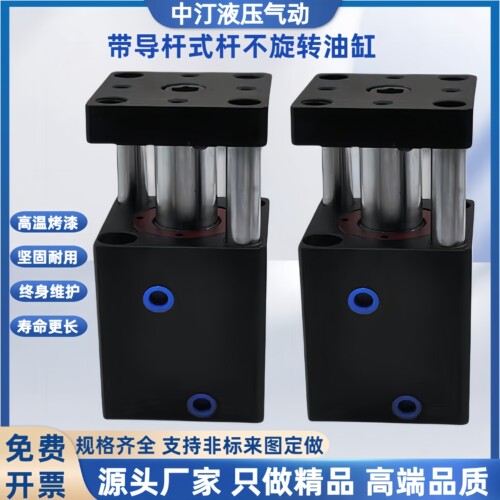 导杆式杆不旋转上下夹紧液压缸