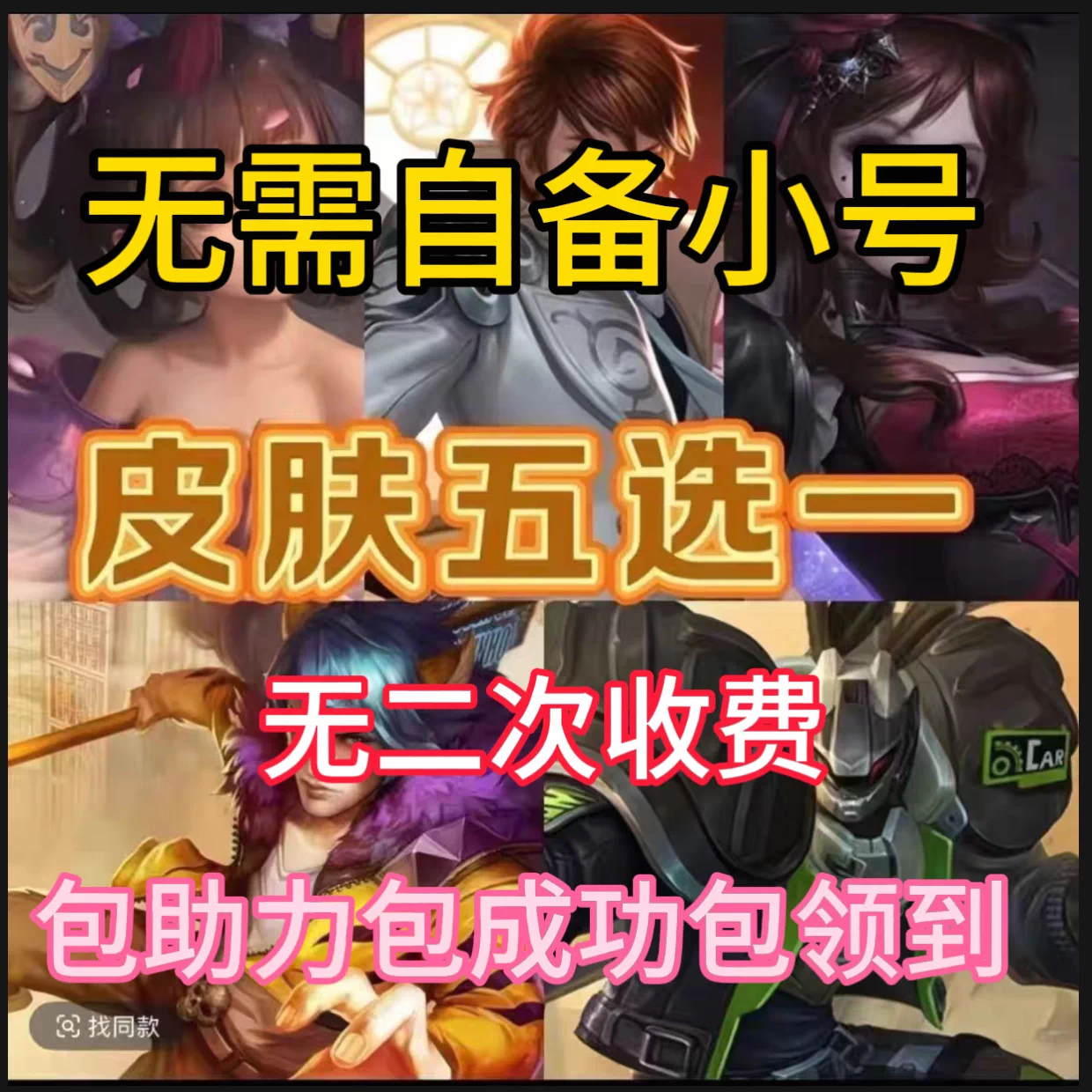王者荣耀小乔丁香结自选皮肤勇者宝箱成人礼邀请助力街头霸王18岁