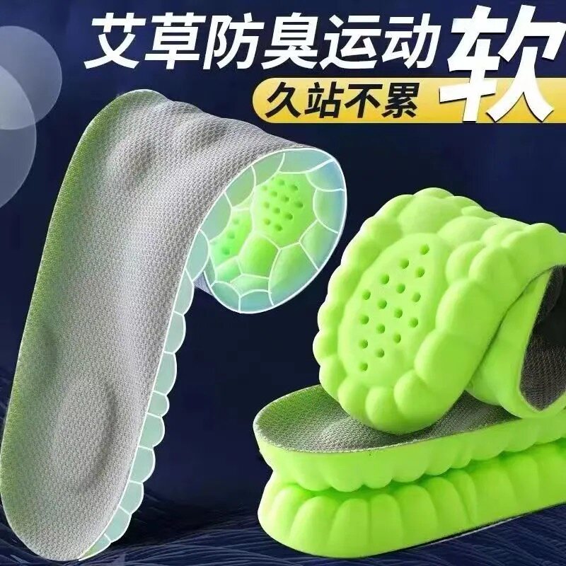 鞋垫踩屎感超软除臭鞋垫军训专用男吸汗防臭久站不累鞋垫高弹减震