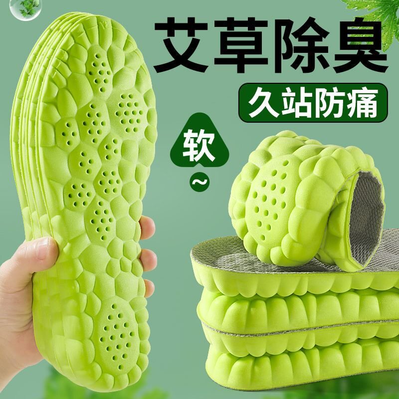 鞋垫踩屎感超软除臭鞋垫军训专用男吸汗防臭久站不累鞋垫高弹减震