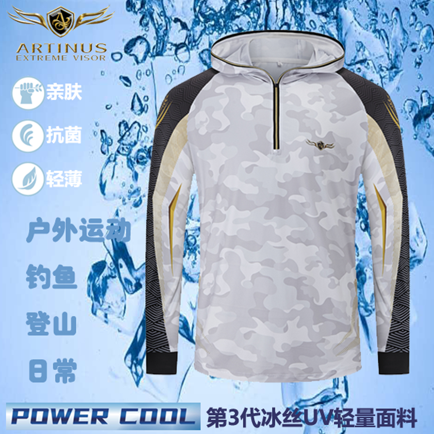 连帽防晒透气钓鱼服亲肤冷感时尚