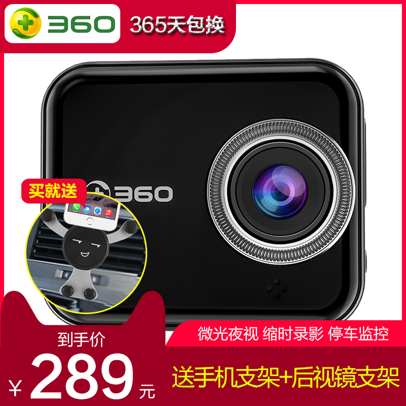 360Ðгµ¼Ç¼ÒÇÒ»´úпîJ501PÃÔÄã³µÔØ¸ßÇåÒ¹ÊÓÆû³µ24Сʱͣ³µ¼à¿Ø