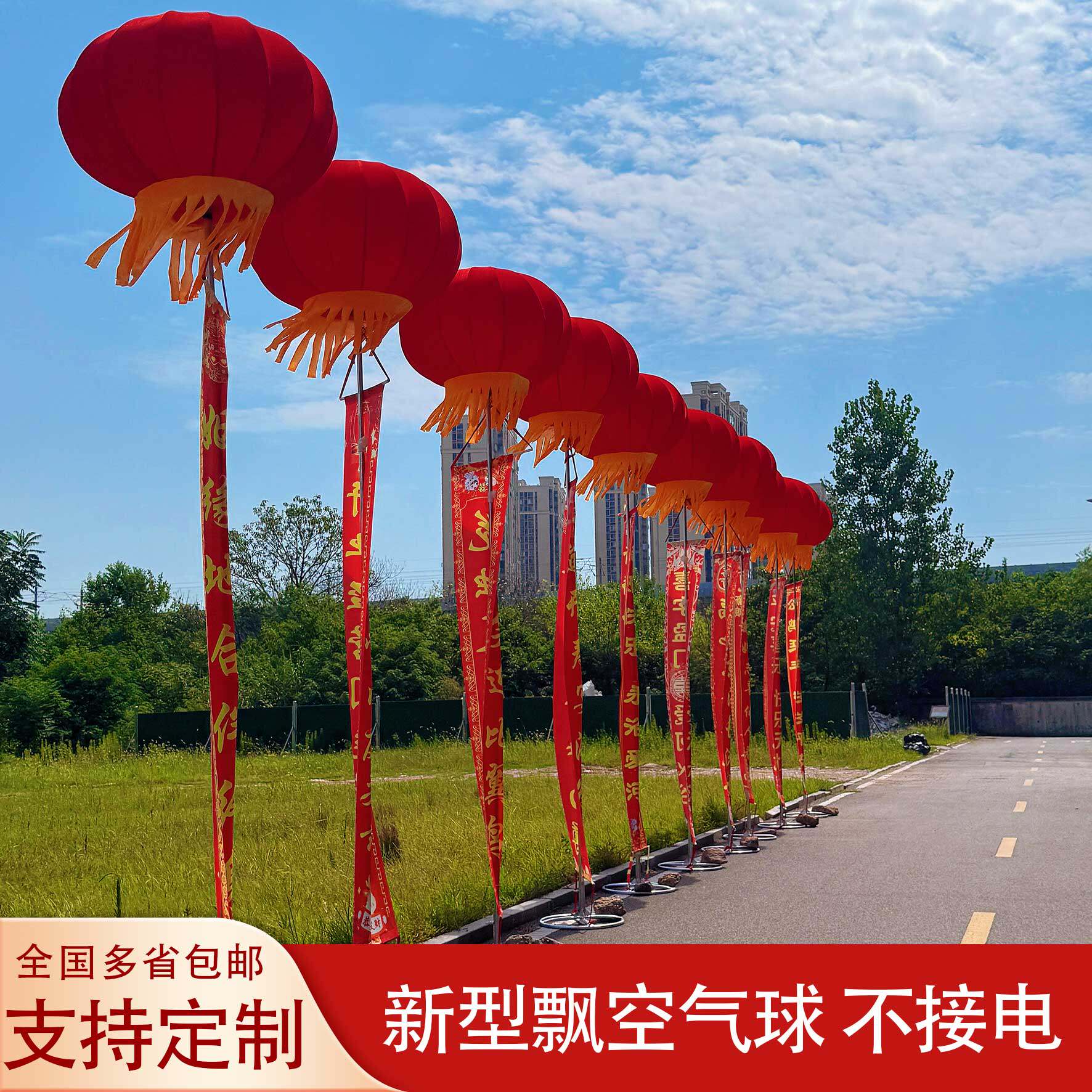 飘空气球支架灯笼开业装饰结婚图片
