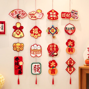 乔迁之喜新居客厅长条挂饰装饰布置乔迁挂件搬家入宅仪式用品全套