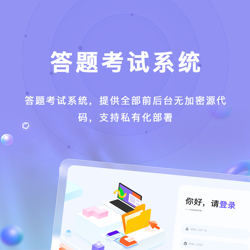 在线考试系统程序APPH5软件定制开发多种题型错题练习模式小程序